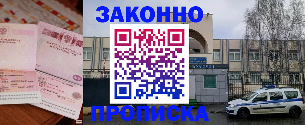 временная прописка в Жигулёвске