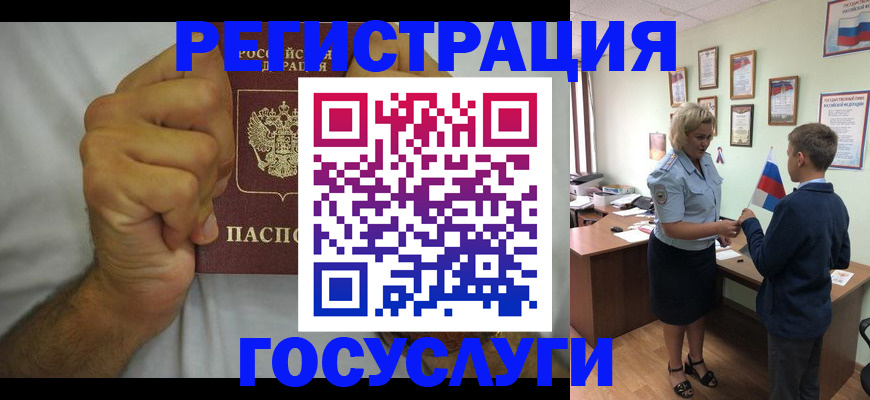 временная регистрация купить в Жигулёвске